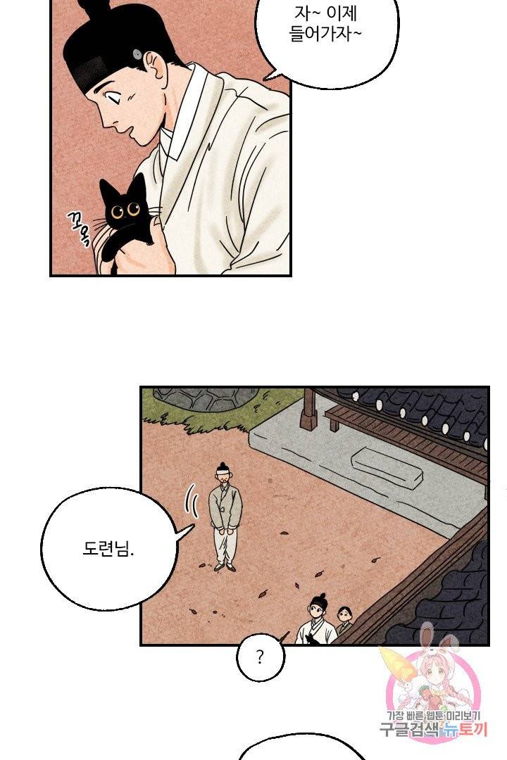 금복이 이야기 9화 29