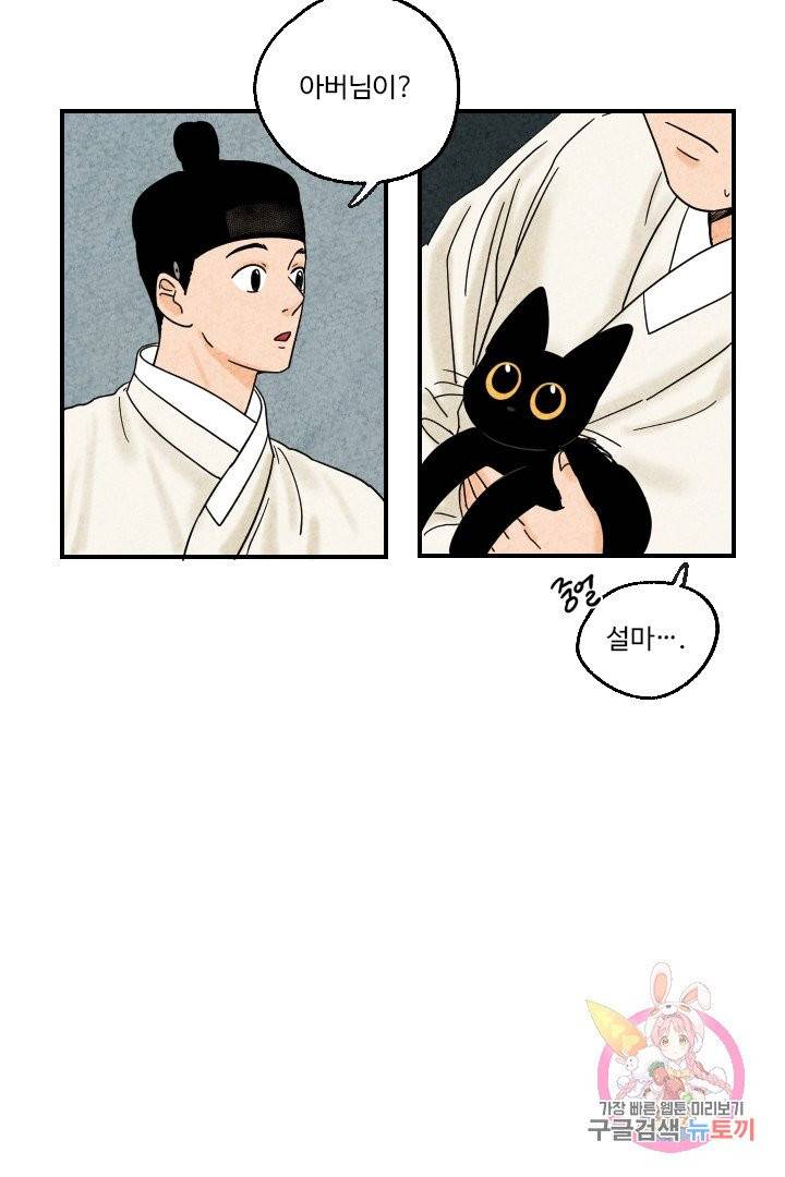 금복이 이야기 9화 31