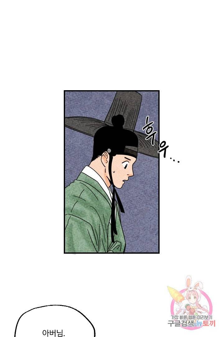 금복이 이야기 9화 32