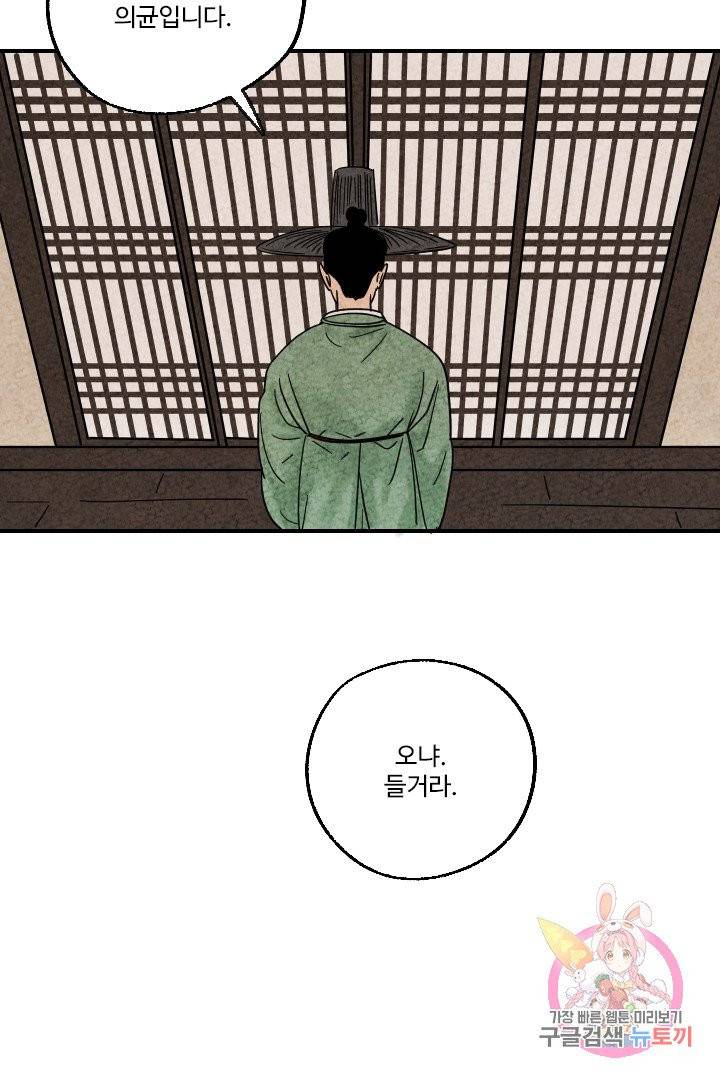 금복이 이야기 9화 33
