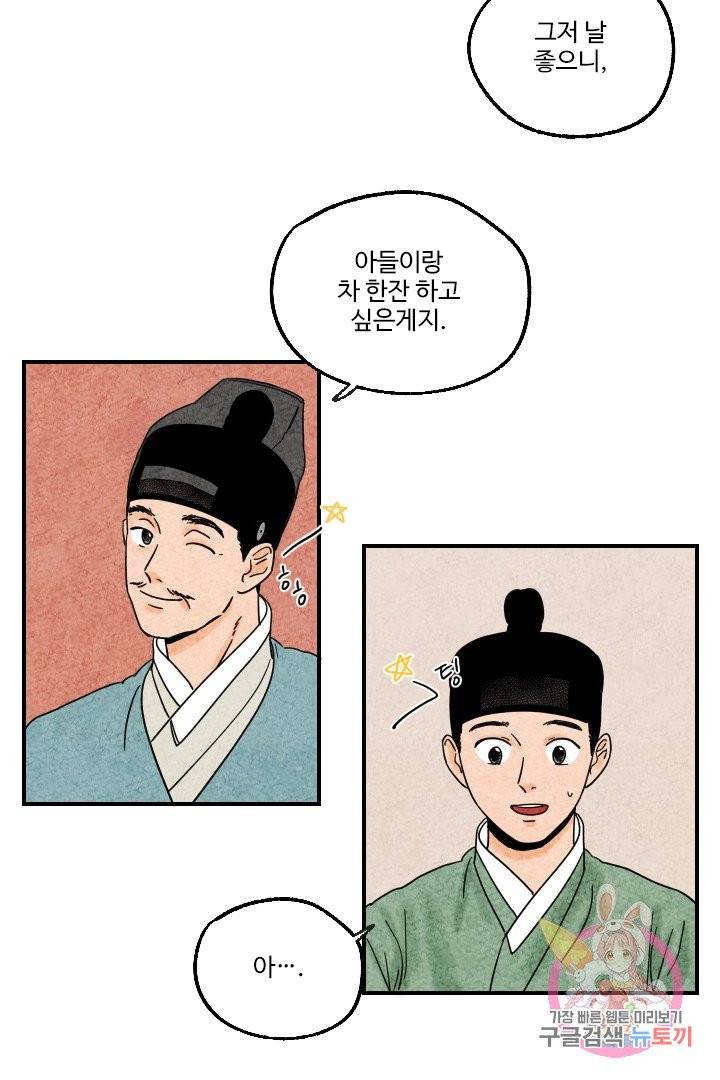 금복이 이야기 9화 37