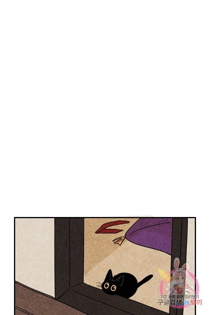 금복이 이야기 9화 38