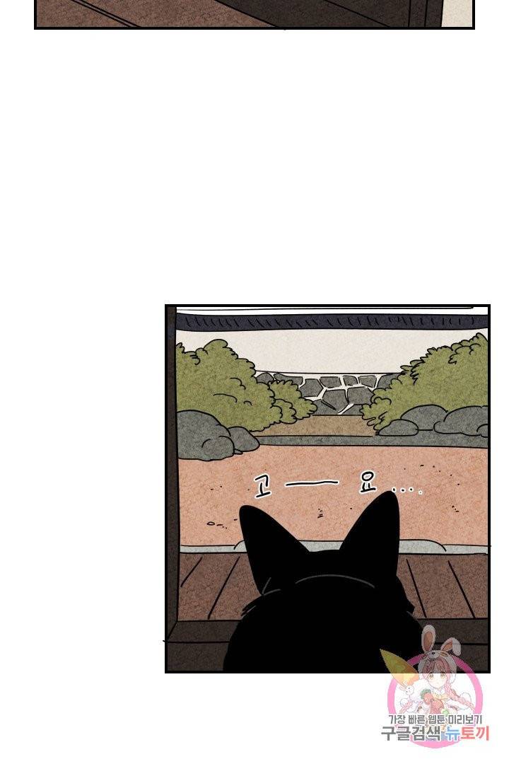 금복이 이야기 9화 39