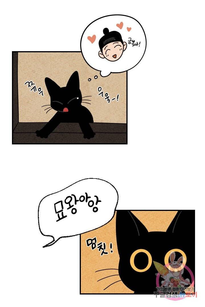 금복이 이야기 9화 40