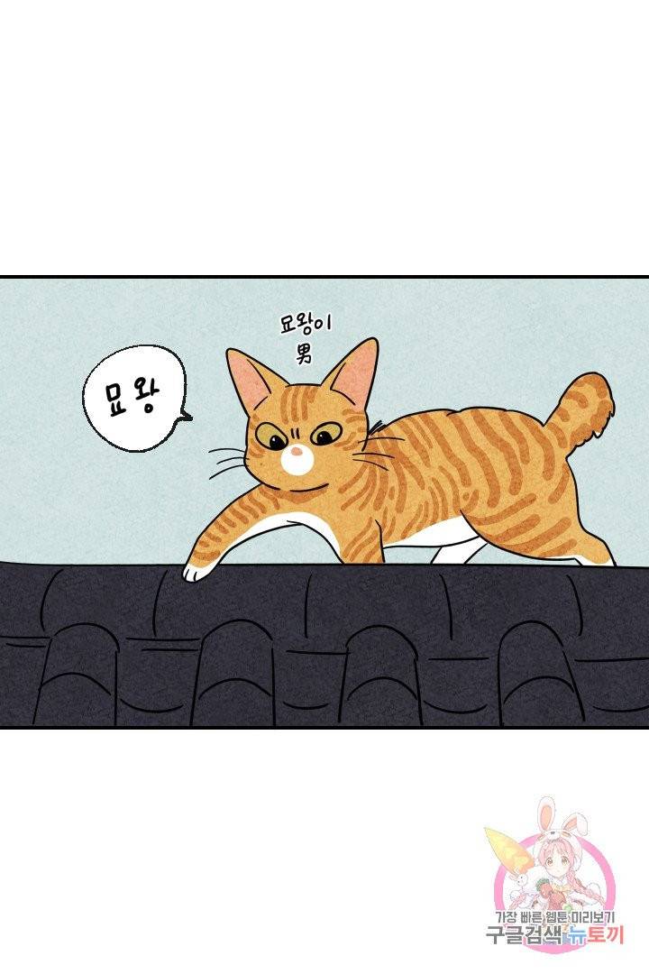 금복이 이야기 9화 41