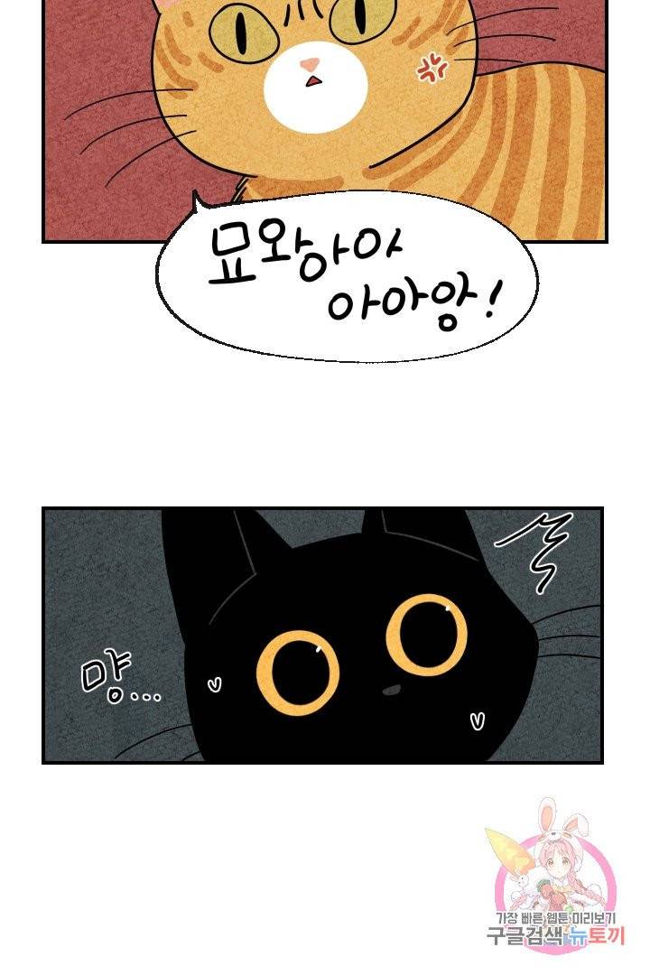 금복이 이야기 9화 43