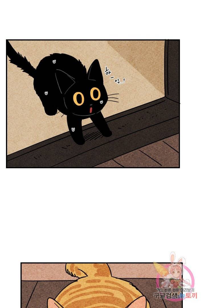 금복이 이야기 9화 44