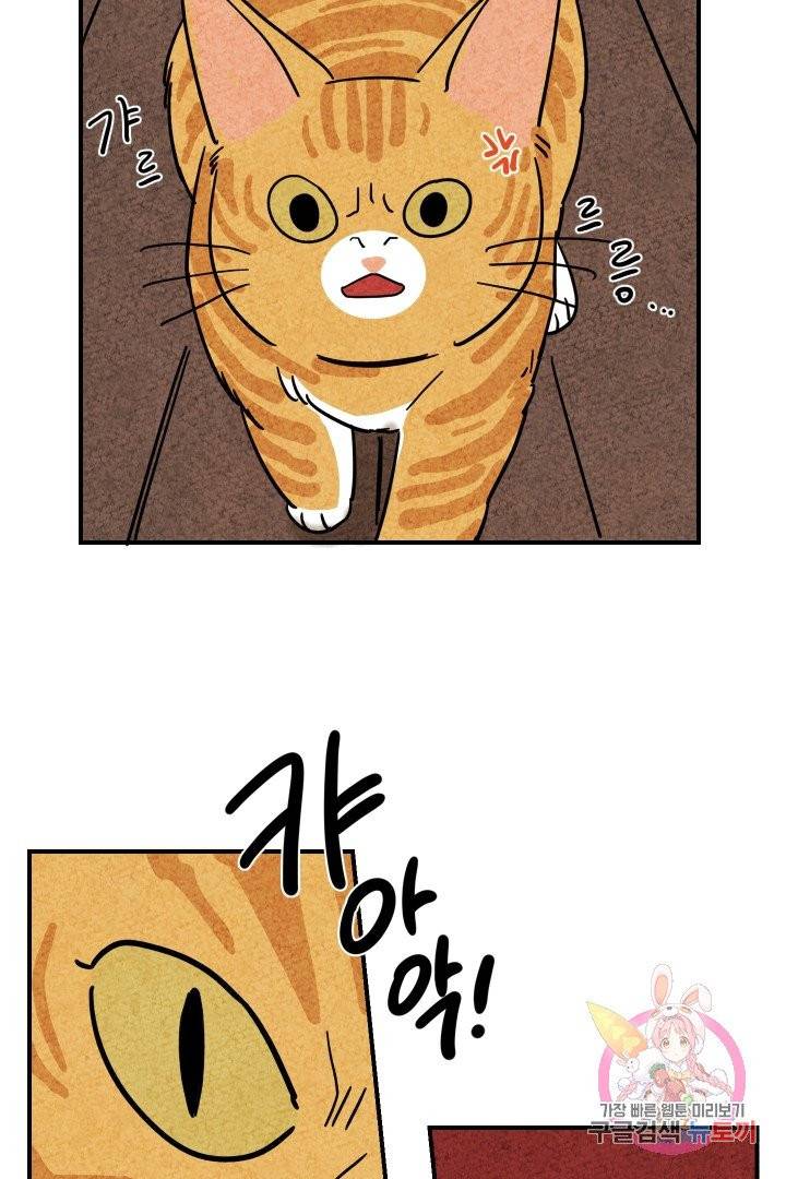 금복이 이야기 9화 45