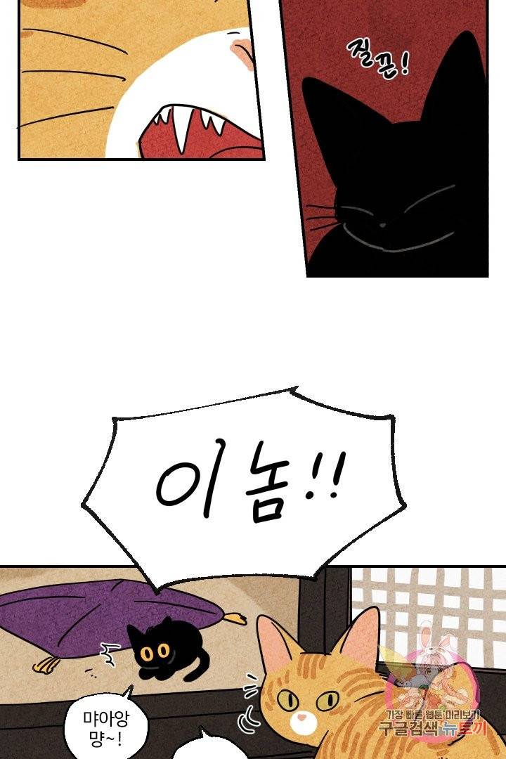 금복이 이야기 9화 46