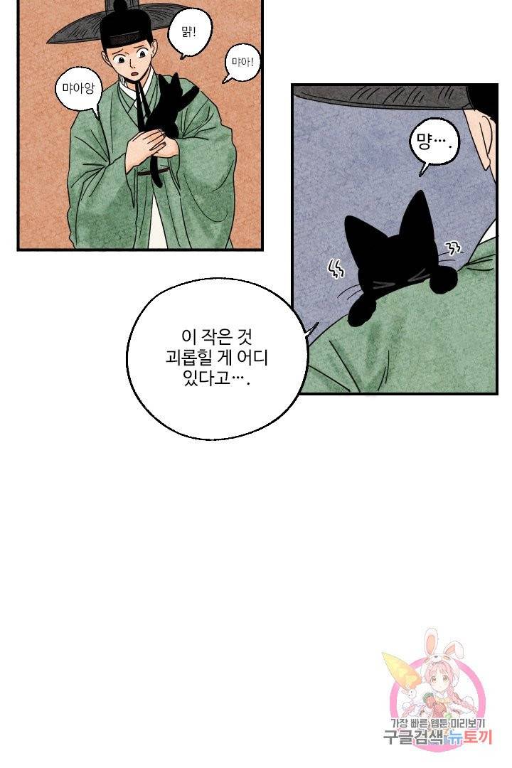 금복이 이야기 9화 49