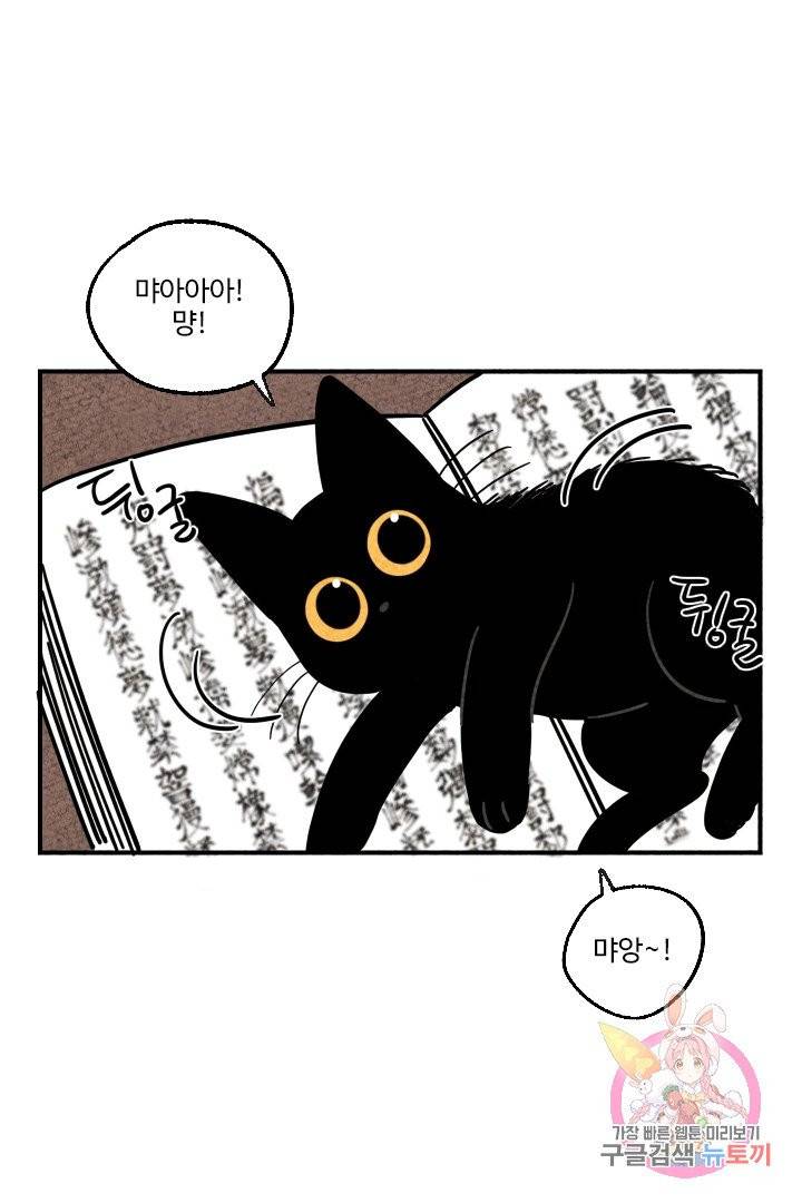금복이 이야기 9화 50