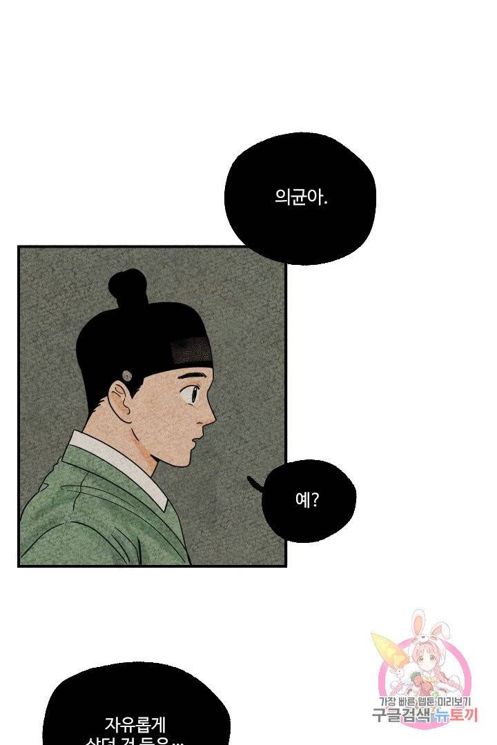 금복이 이야기 9화 53
