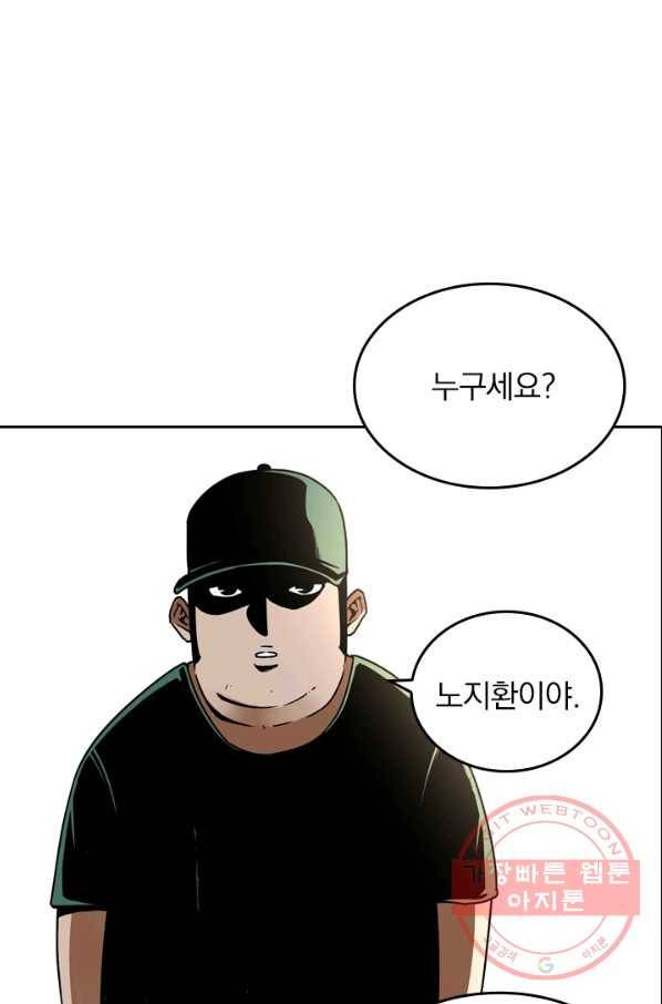 라이어(LIAR) 69화 11