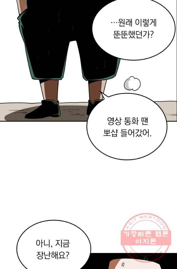 라이어(LIAR) 69화 12