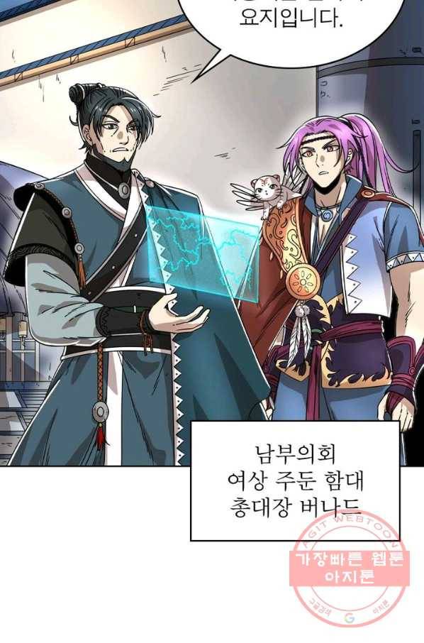 정령사: 나타르 전기 시즌2 - 51화 5