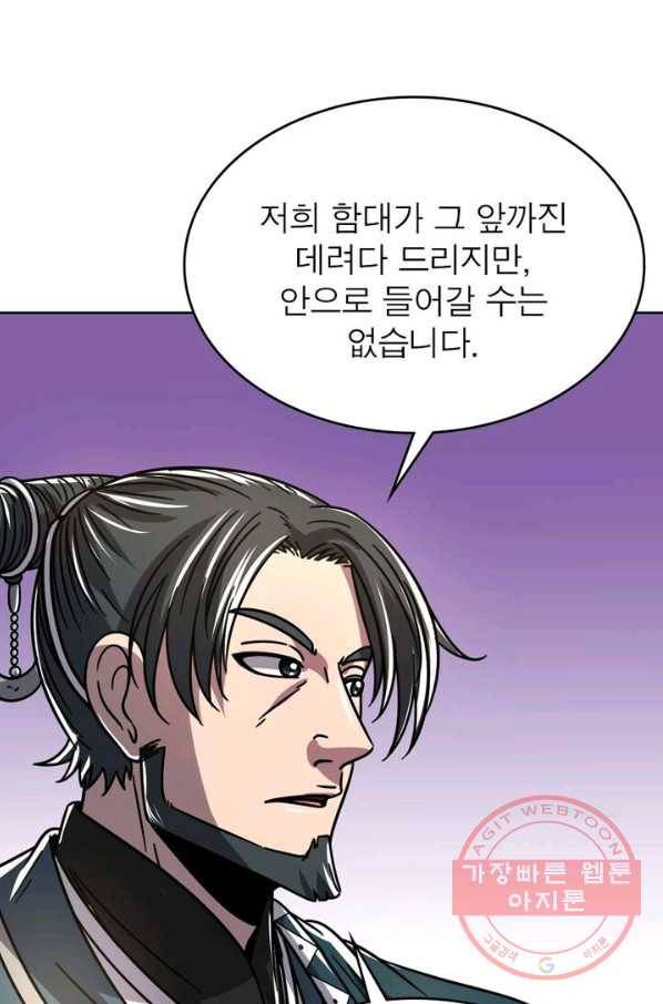 정령사: 나타르 전기 시즌2 - 51화 8