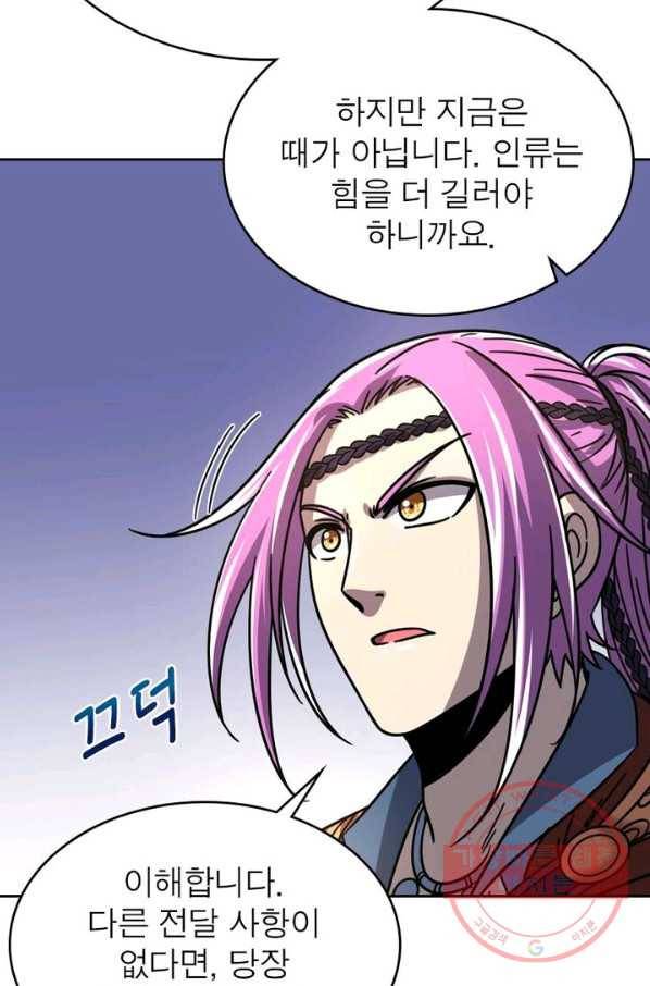 정령사: 나타르 전기 시즌2 - 51화 10