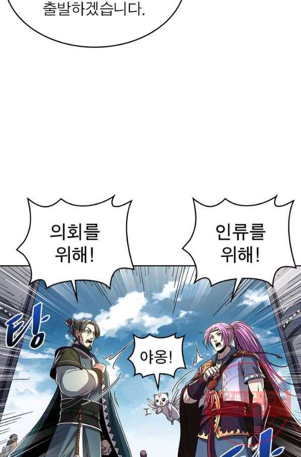 정령사: 나타르 전기 시즌2 - 51화 11
