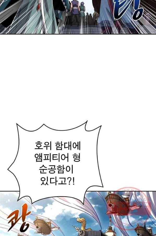 정령사: 나타르 전기 시즌2 - 51화 12