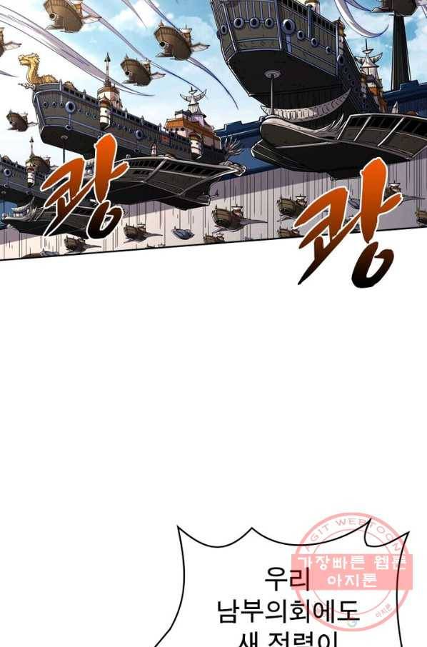 정령사: 나타르 전기 시즌2 - 51화 13