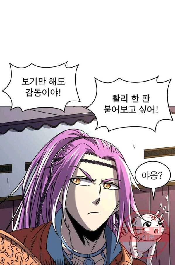 정령사: 나타르 전기 시즌2 - 51화 15