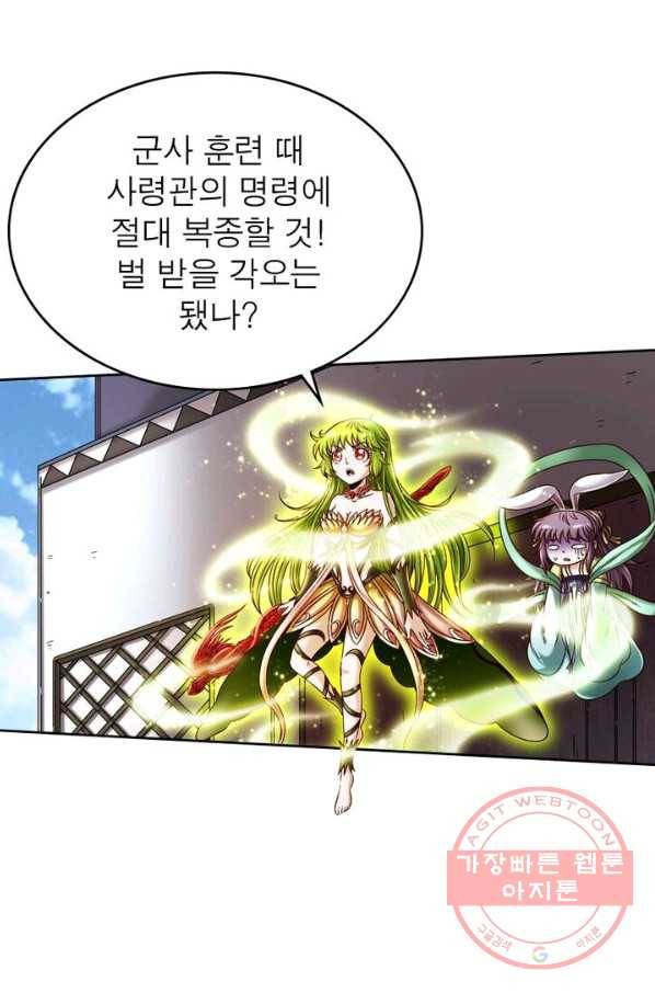 정령사: 나타르 전기 시즌2 - 51화 18