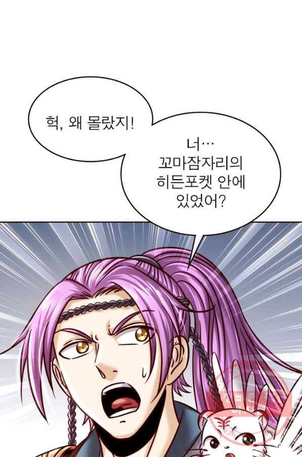 정령사: 나타르 전기 시즌2 - 51화 19