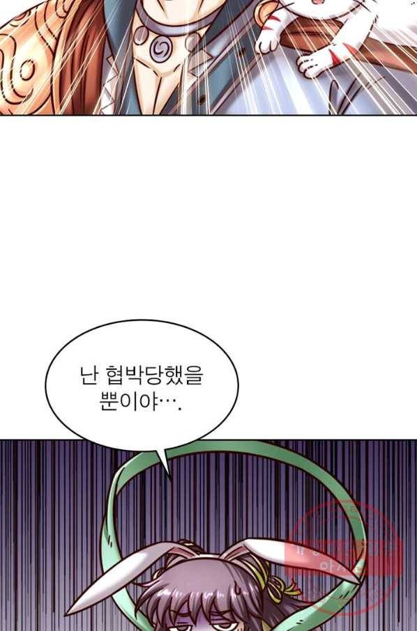 정령사: 나타르 전기 시즌2 - 51화 20