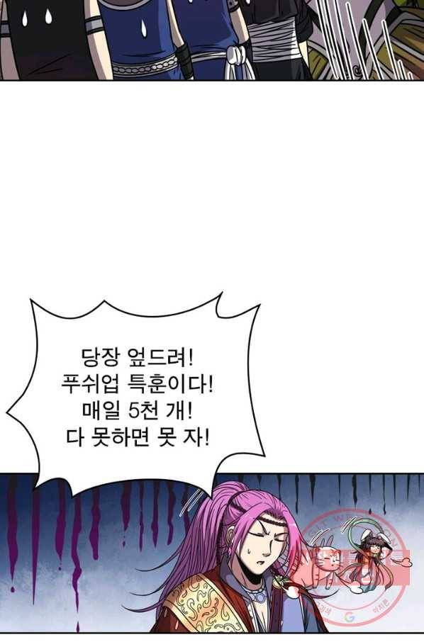 정령사: 나타르 전기 시즌2 - 51화 25