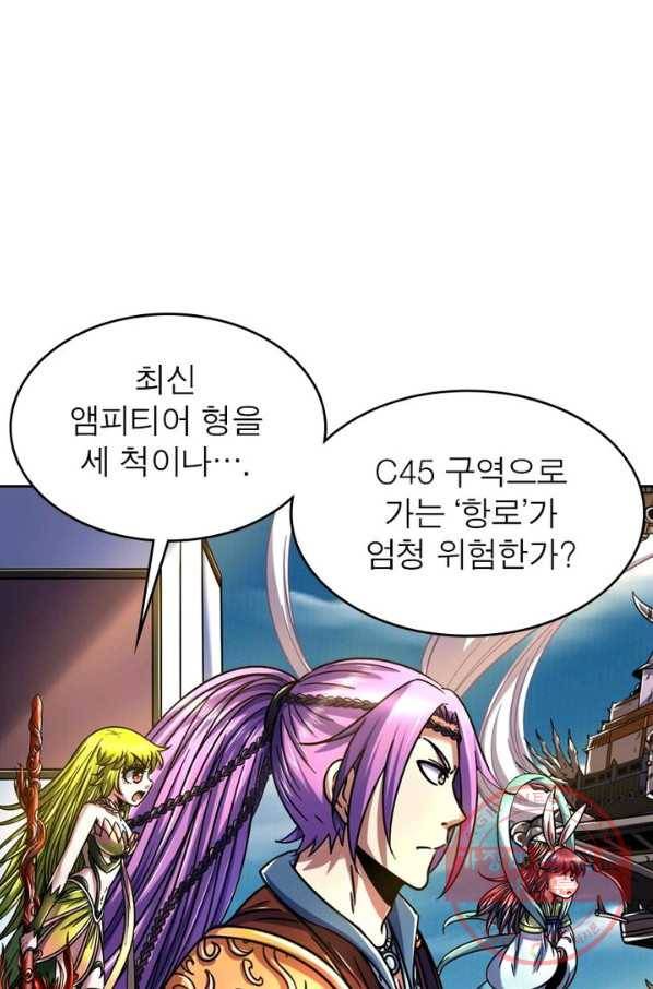 정령사: 나타르 전기 시즌2 - 51화 26