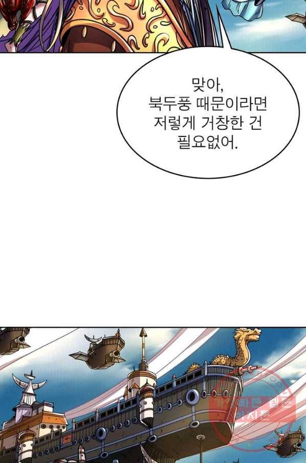 정령사: 나타르 전기 시즌2 - 51화 27