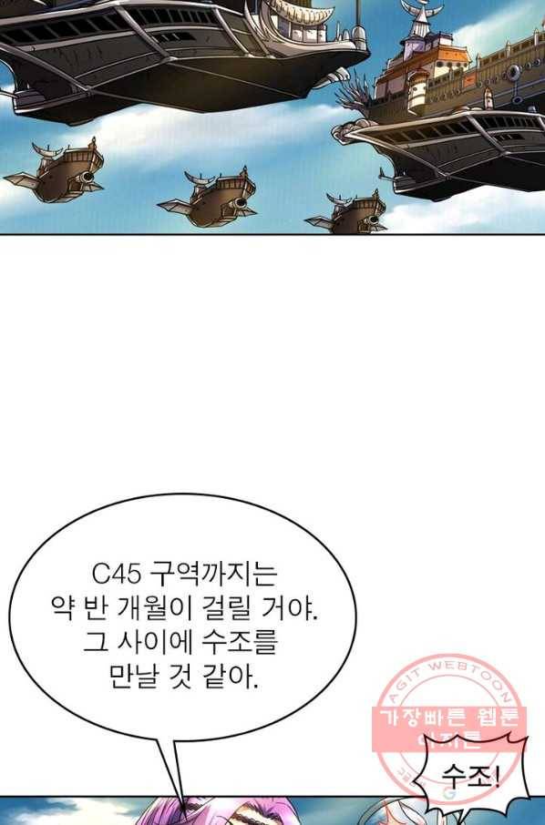 정령사: 나타르 전기 시즌2 - 51화 28