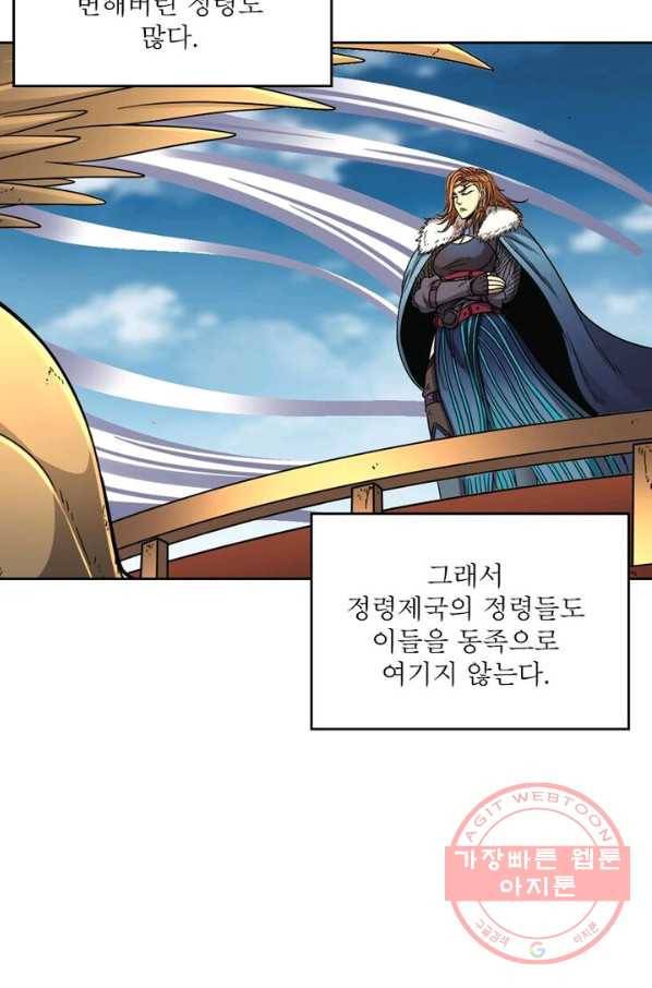 정령사: 나타르 전기 시즌2 - 51화 34