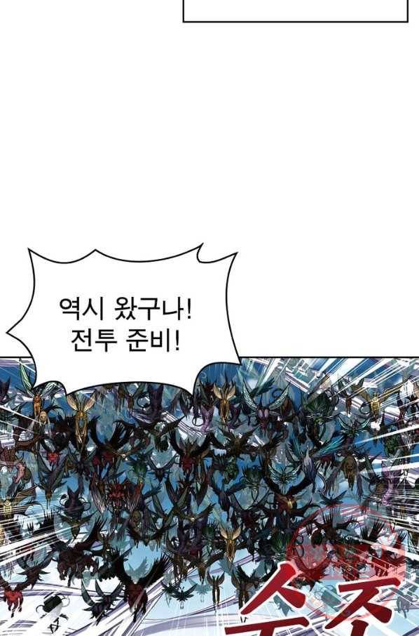정령사: 나타르 전기 시즌2 - 51화 36