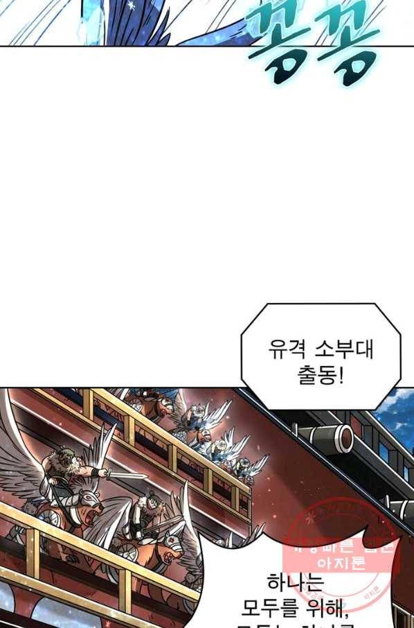 정령사: 나타르 전기 시즌2 - 51화 40
