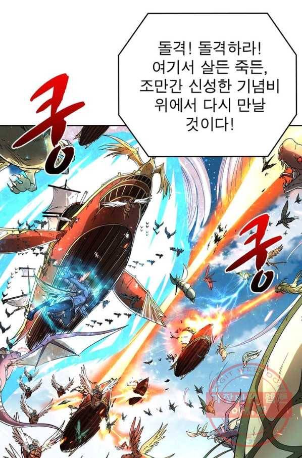 정령사: 나타르 전기 시즌2 - 51화 42