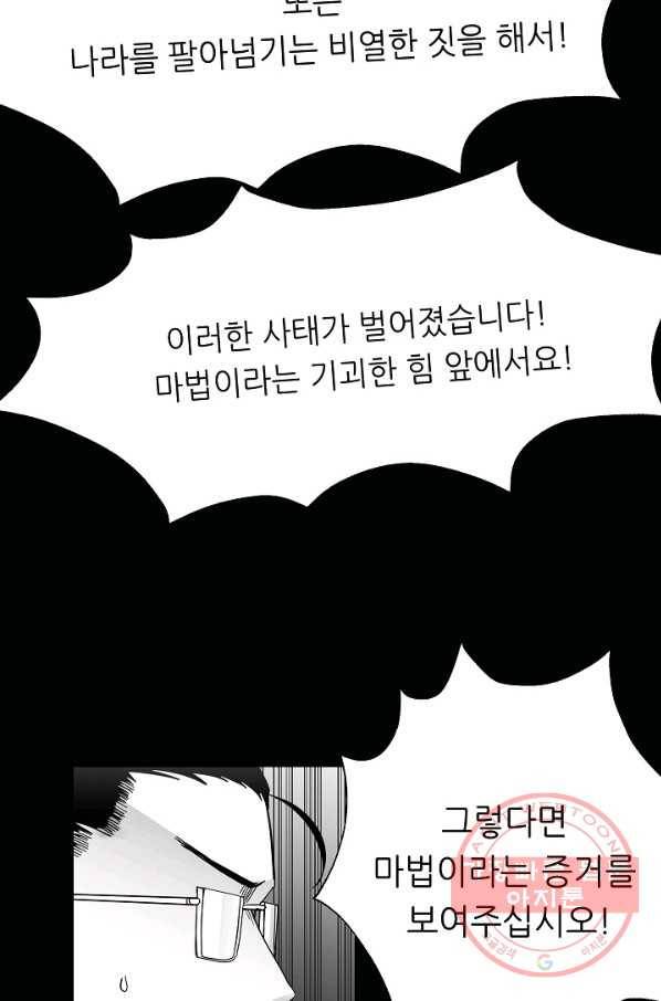 나인 판타지 28화 13