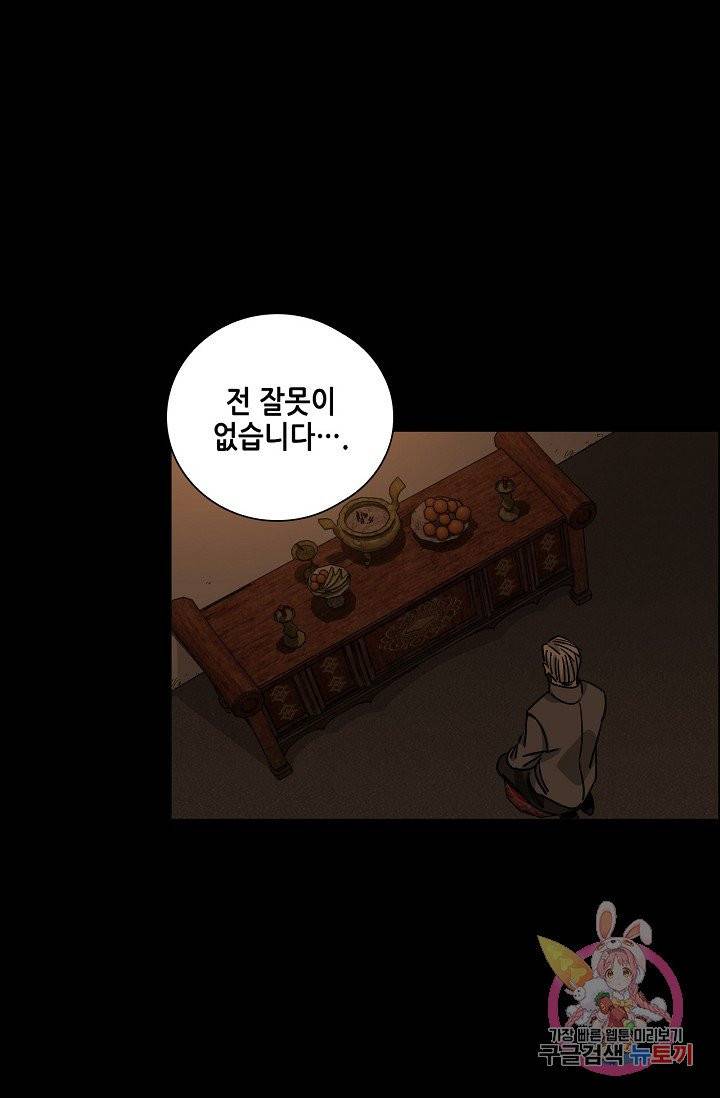 일인지하 384화 3