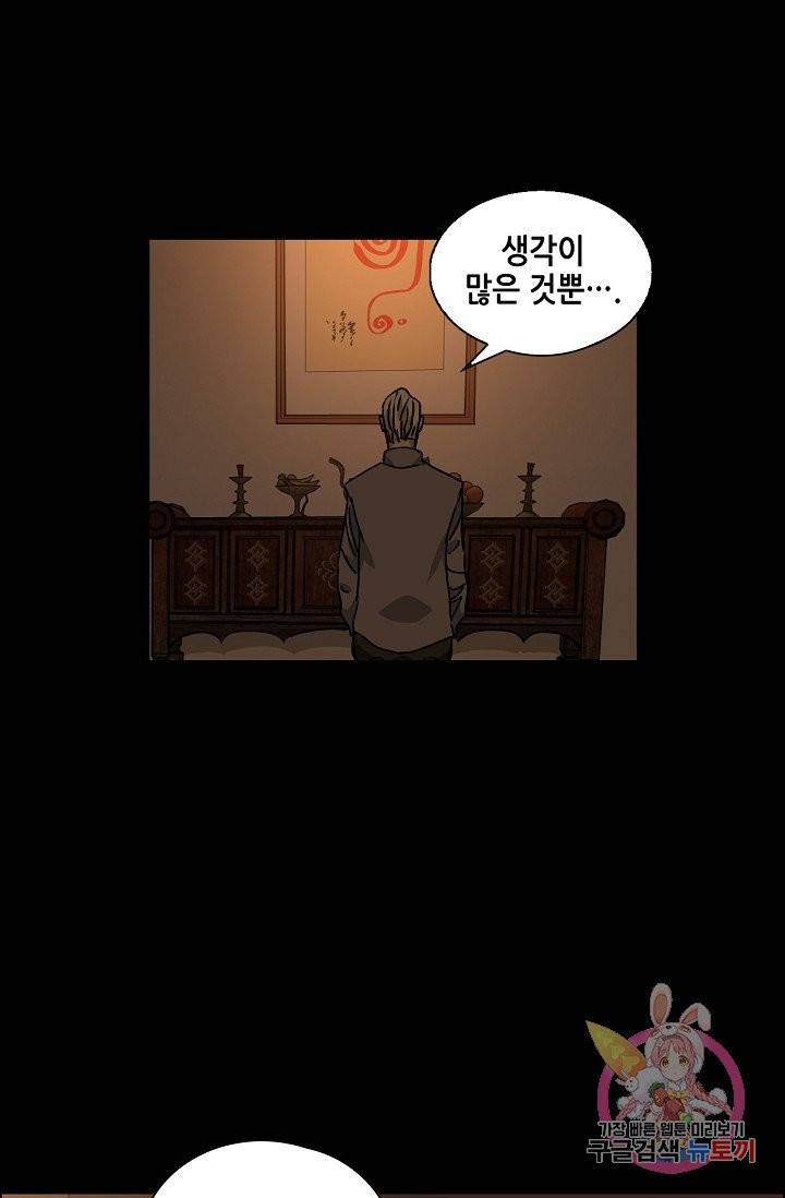 일인지하 384화 4