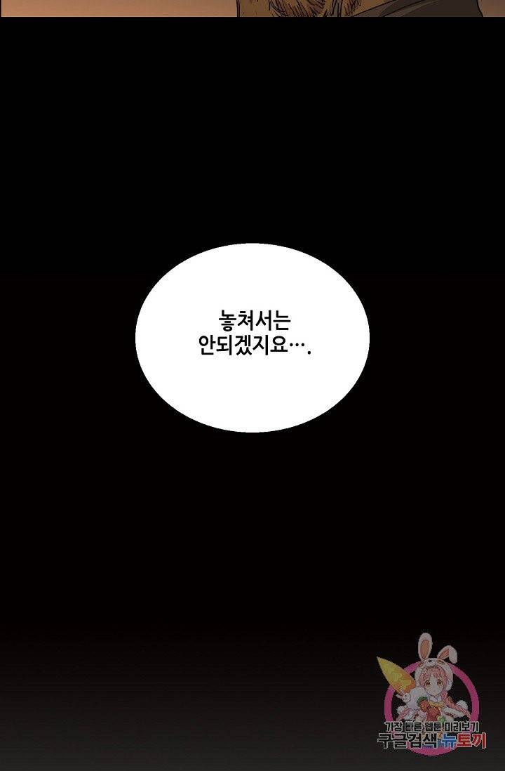 일인지하 384화 6