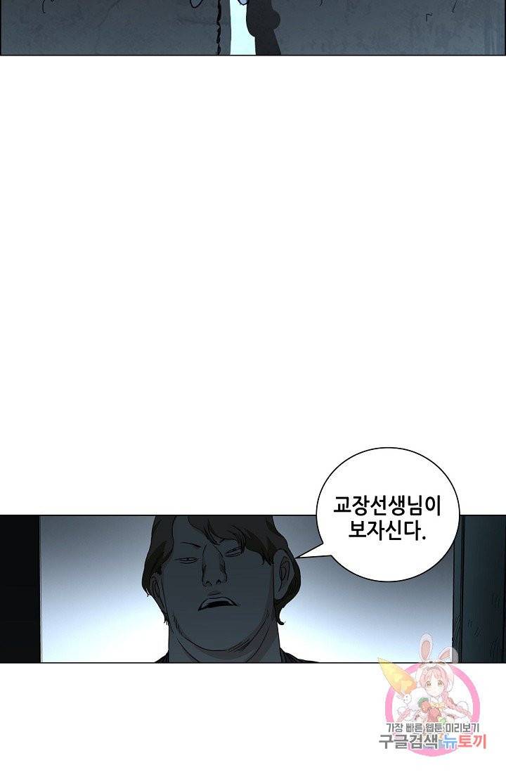 일인지하 384화 11