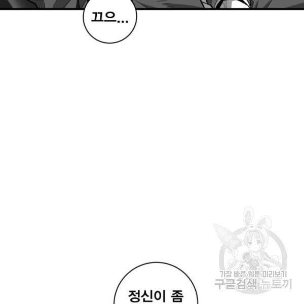 광장 57화 5