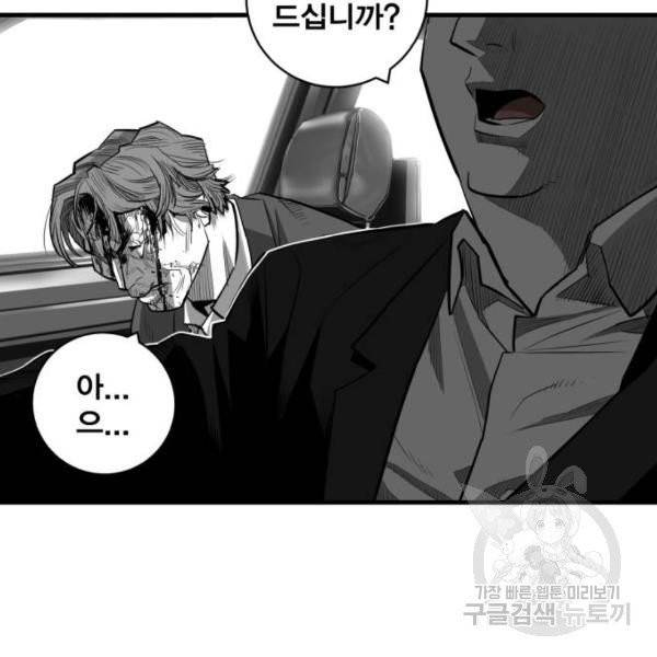 광장 57화 6