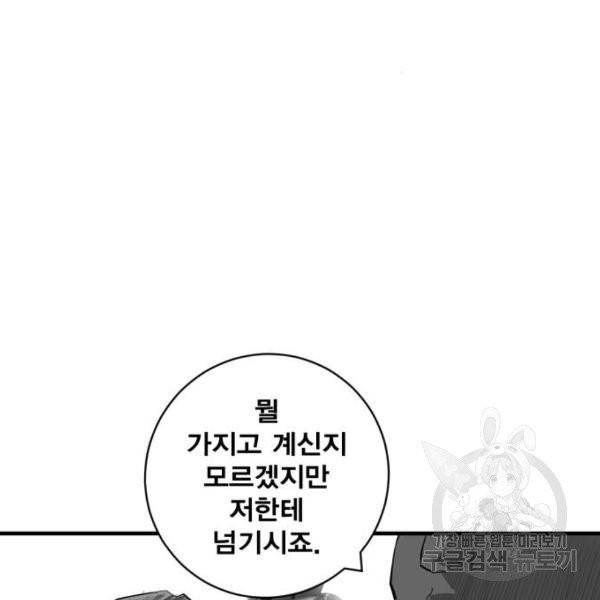 광장 57화 7