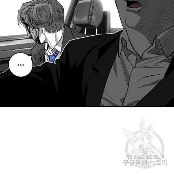 광장 57화 8