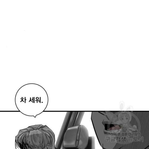 광장 57화 9