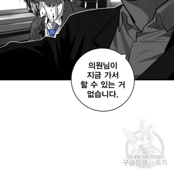 광장 57화 10