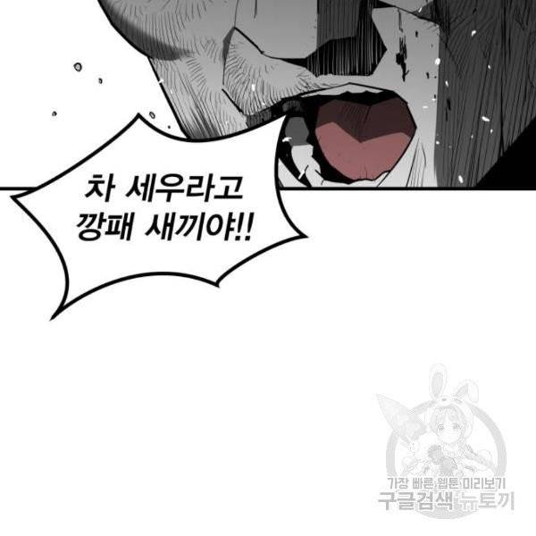 광장 57화 12