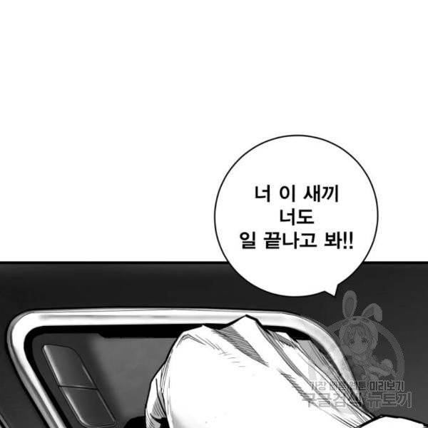 광장 57화 16