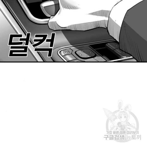 광장 57화 17